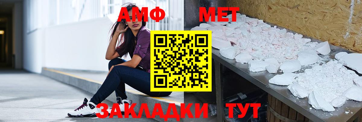 АМФЕТАМИН  Amphetamine VHQ  Вход с VPN  Чапаевск 