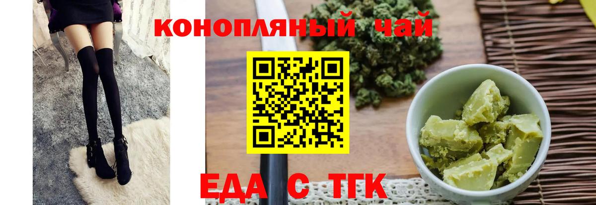 Чапаевск  Печенье с ТГК марихуана  Вход с VPN 