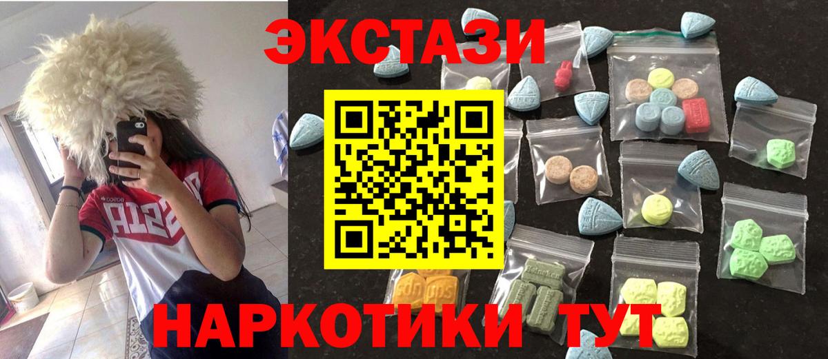 ЭКСТАЗИ MDMA Чапаевск