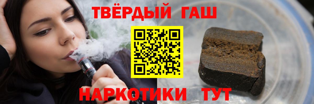 ГАШ 40% ТГК  Вход с VPN  ГАШ хэш  ГАШИШ  Чапаевск 