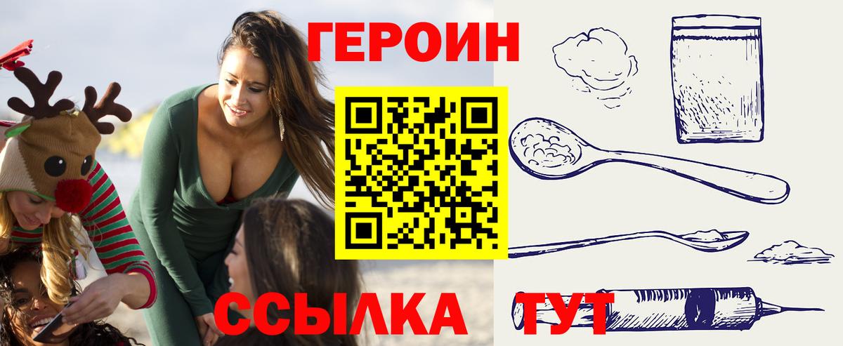 Героин Афган Чапаевск