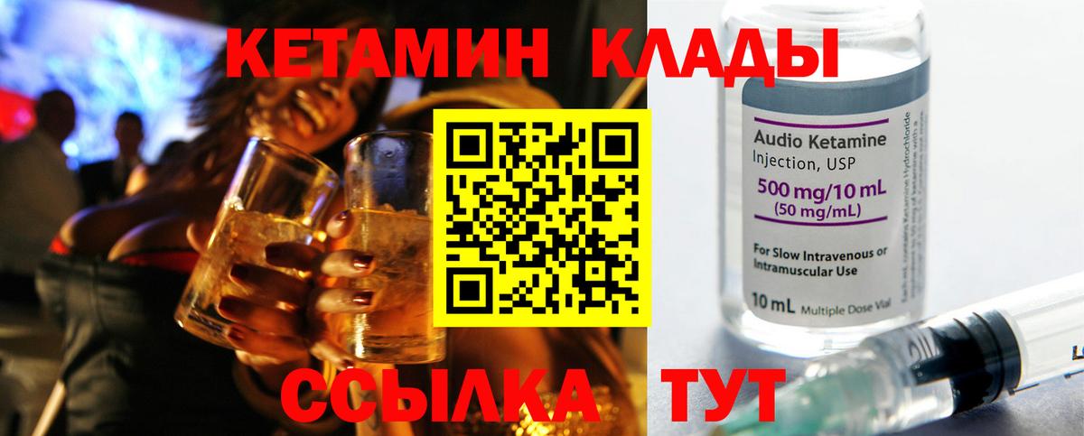КЕТАМИН ketamine  Вход с VPN  КЕТАМИН ketamine  Чапаевск 