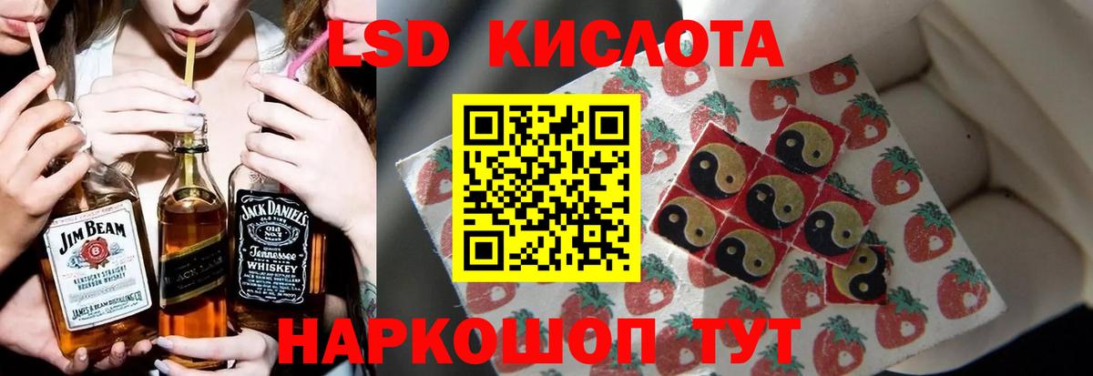 ЛСД экстази кислота Чапаевск