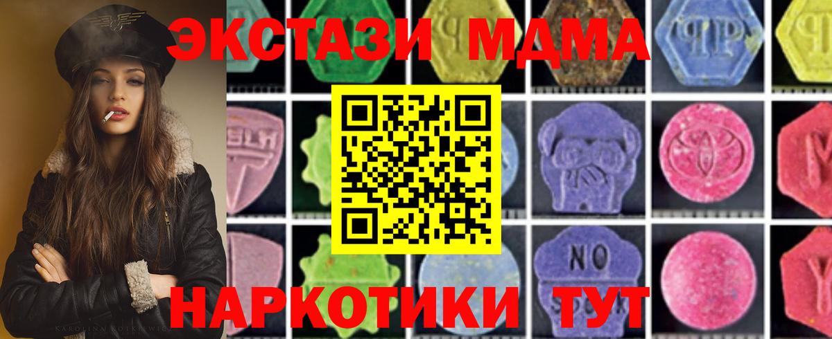 МДМА Molly  Вход с VPN  МДМА Molly  Чапаевск 