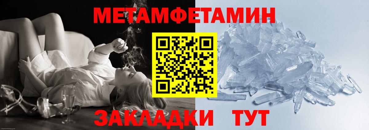 Чапаевск  МЕТАМФЕТАМИН Декстрометамфетамин 99.9%  Вход с VPN 