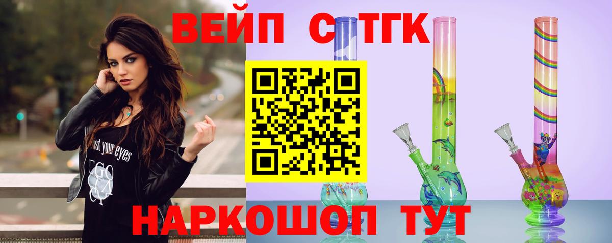 ТГК жижа Чапаевск